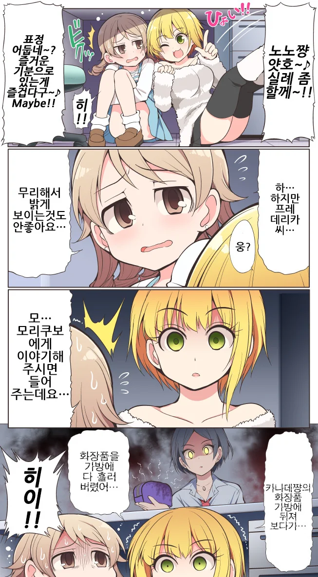 @)마음의 어둠을 꿰뚫어 본 무리군주.Manhwa