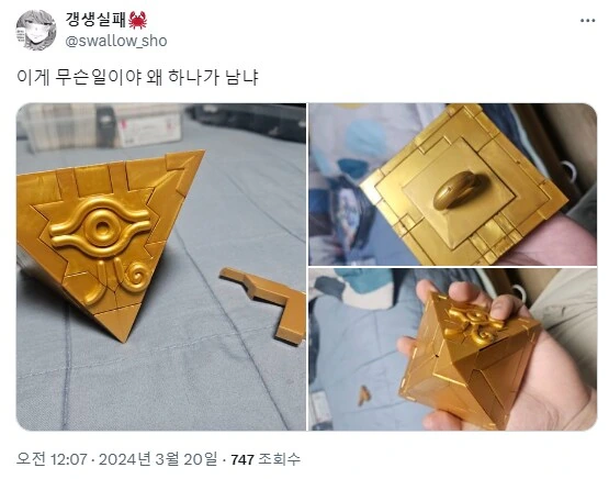 유희왕) 선택받은 영혼이 되지 못한 자