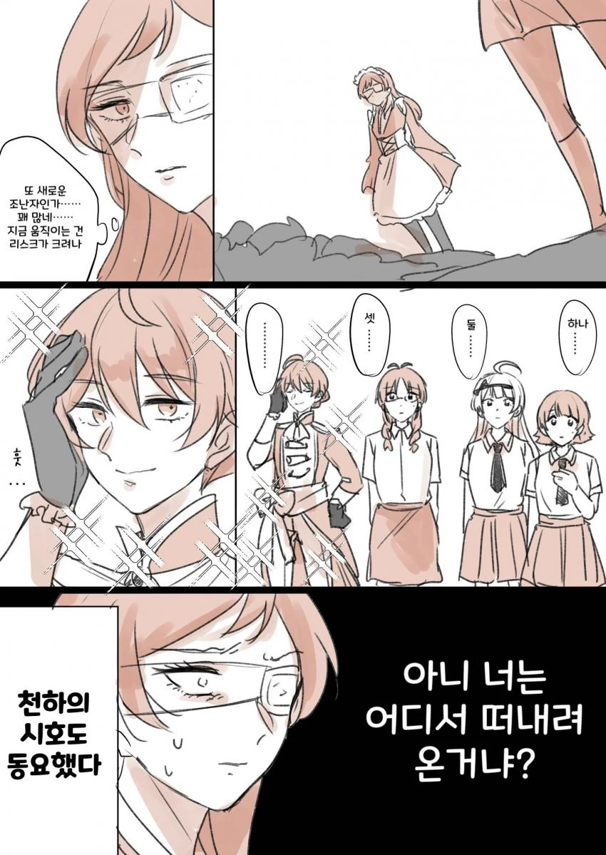 @)다른 대본을 외워버린 카오리씨.manga
