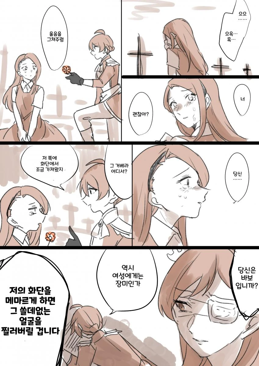 @)다른 대본을 외워버린 카오리씨.manga - 이미지 3