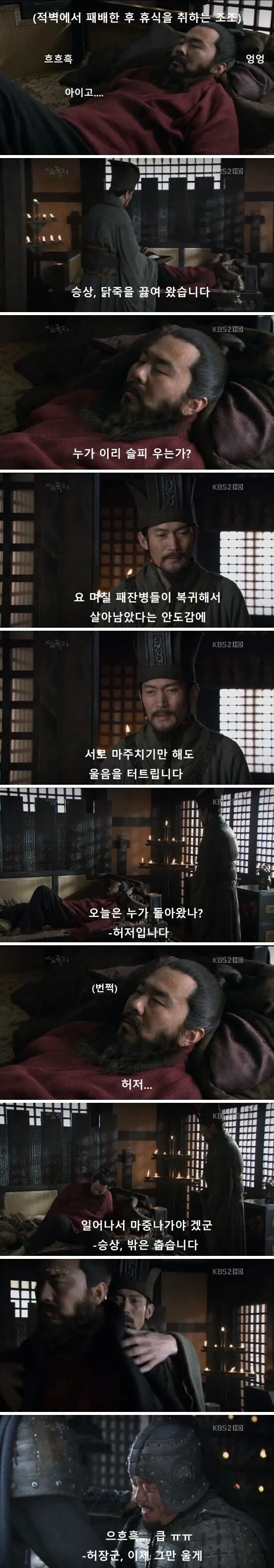 신삼국지 - 3천군사죽은게 뭐가 대수라고! 3만명을 주겠다!