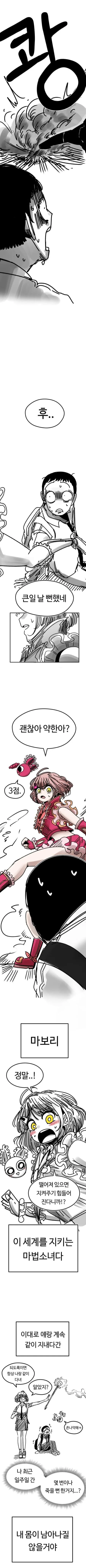 같이있기 싫은 여사친.manhwa - 이미지 2