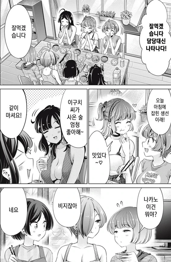 [백합]여자들의 모임