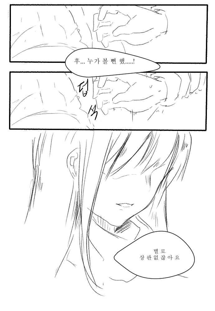 소전) 엠포 ㅁㅁ통 주물럭하는.manhwa - 이미지 3