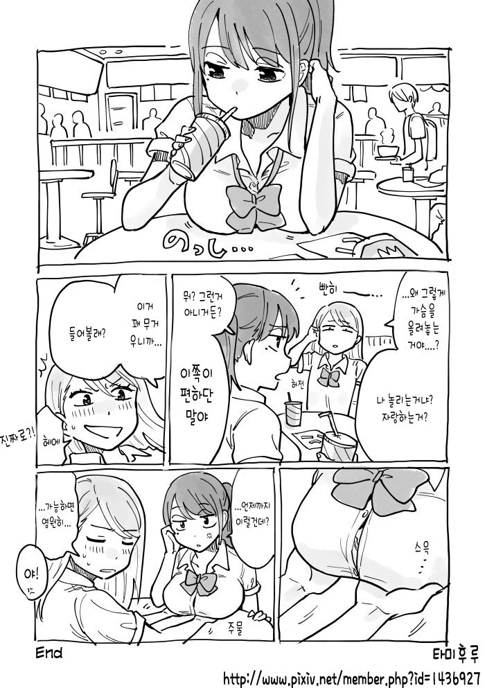백합)ㄱㅅ 들어보는.manhwa