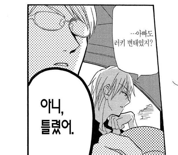 가문의 비밀을 알아버린 순정 만화 주인공