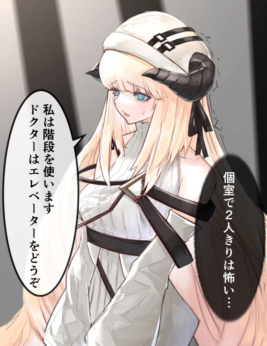 명일방주)단둘이 있는 게 무서운 오퍼레이터.manga