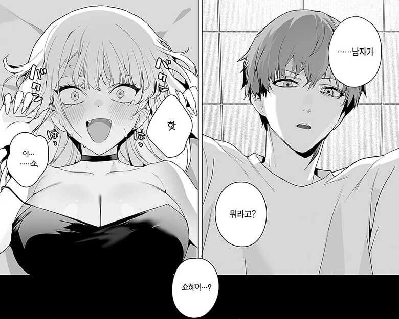 알바 선배 깔보는 후배 알바 만화 - 이미지 7