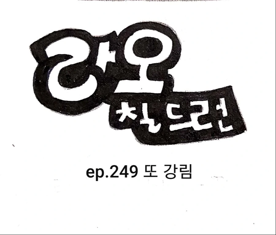 (라오진) 베로니카와 라미엘 Manhwa.
