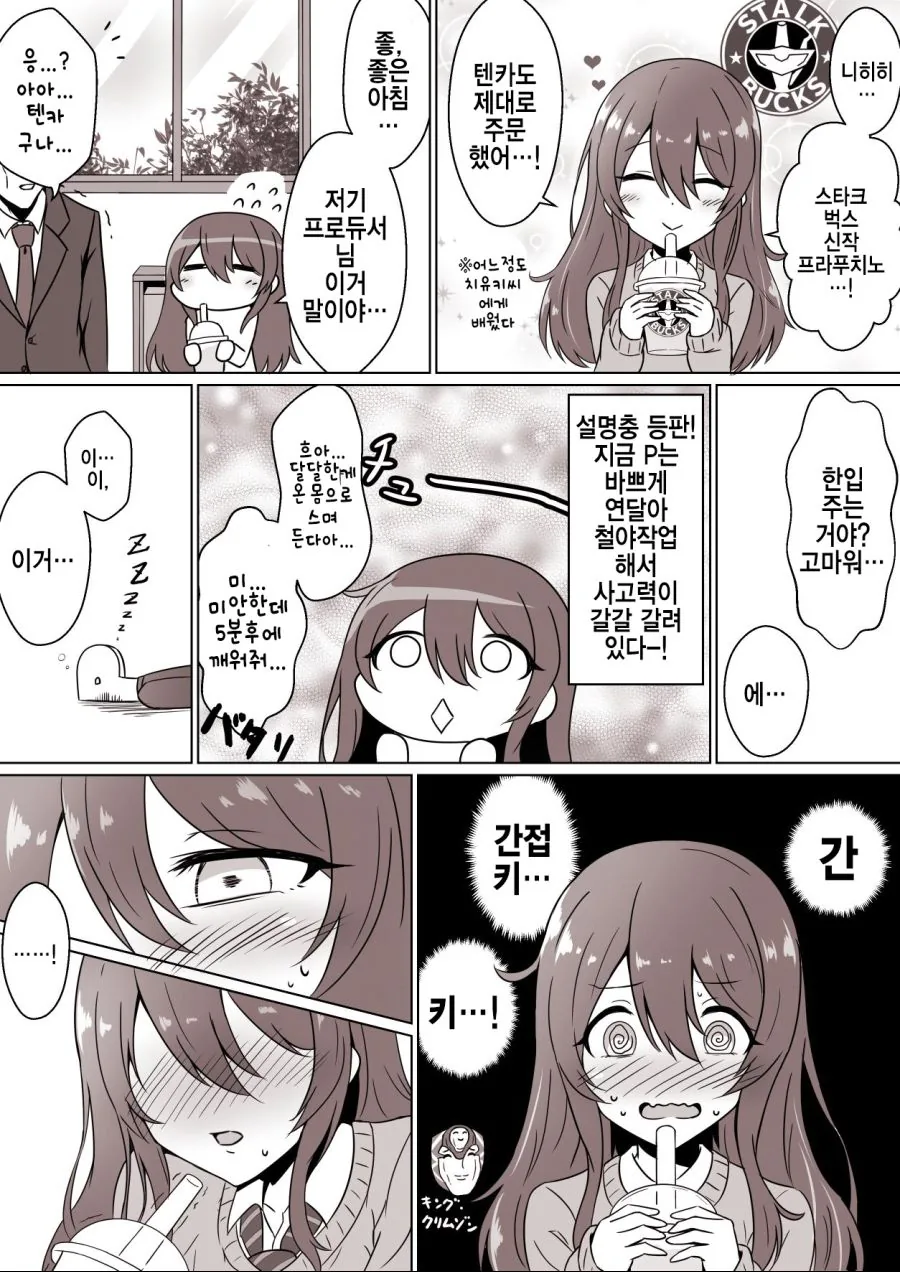 @)간접키스.manga