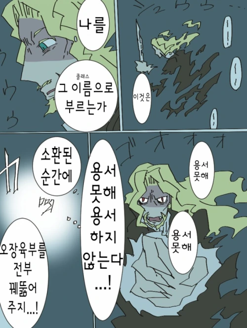 페그오)영왕님 소환하는 만화