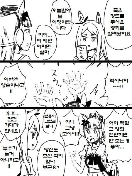 [말딸] 할아버지 패러독스.manhwa - 이미지 2