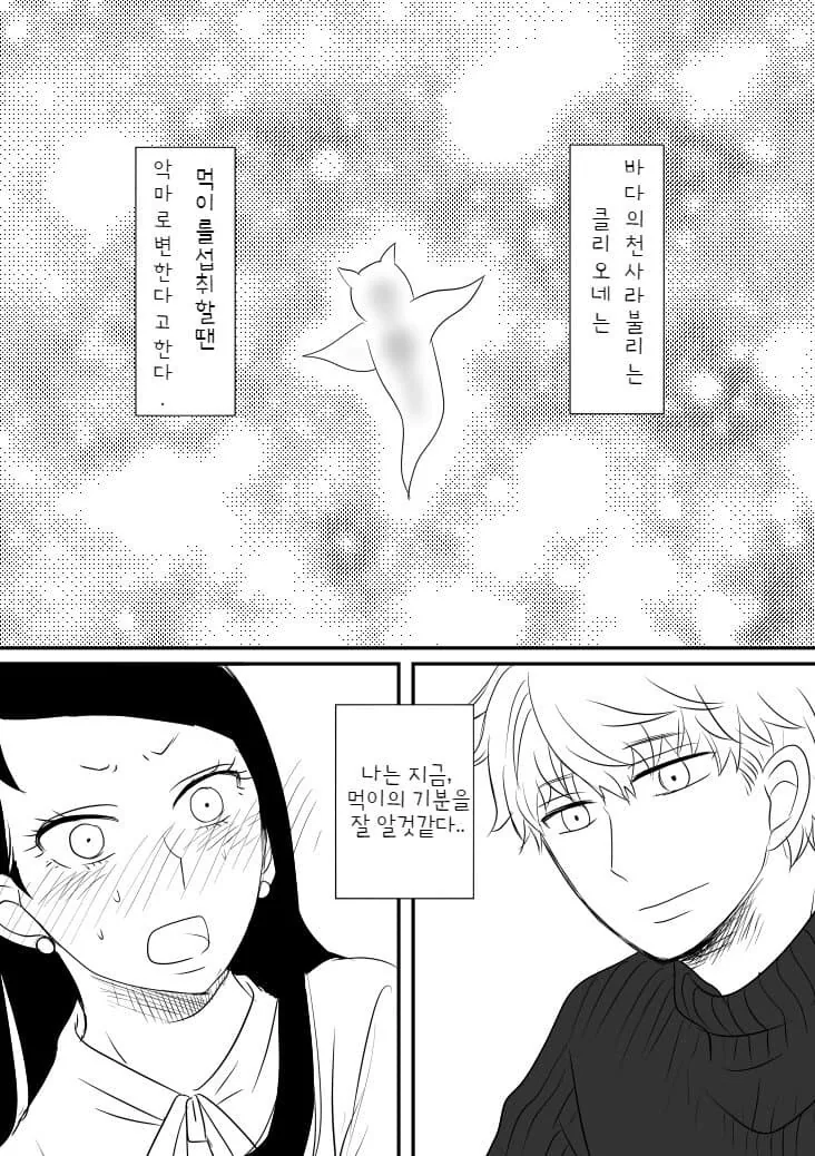 스파이 패밀리)베키가 역키잡 당하는.manwha