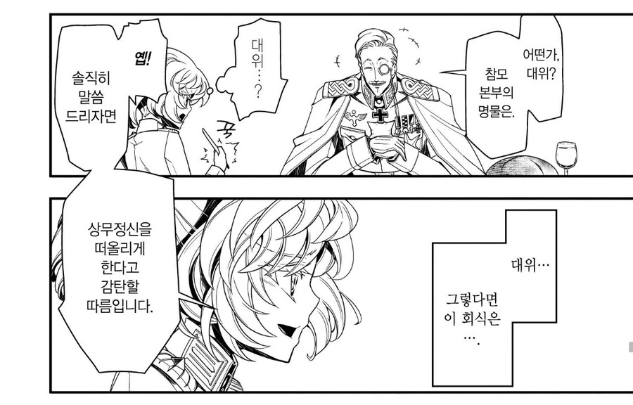 유녀전기) 존재 X : 이건 내 잘못 아닌데??