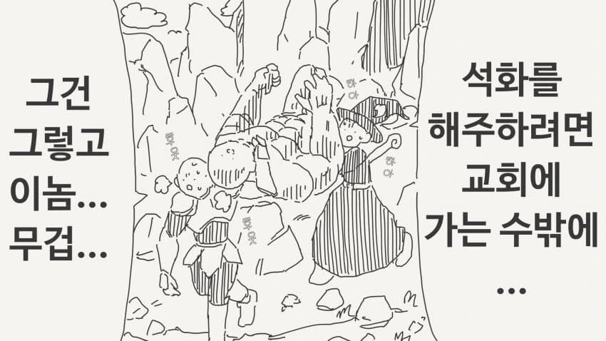 탱커가 파티에서 이탈 하였습니다.manwha