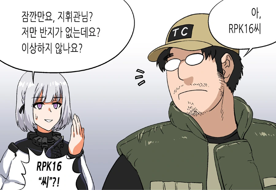 소전)변태작가님의 알파카와 반지 만화 - 이미지 2