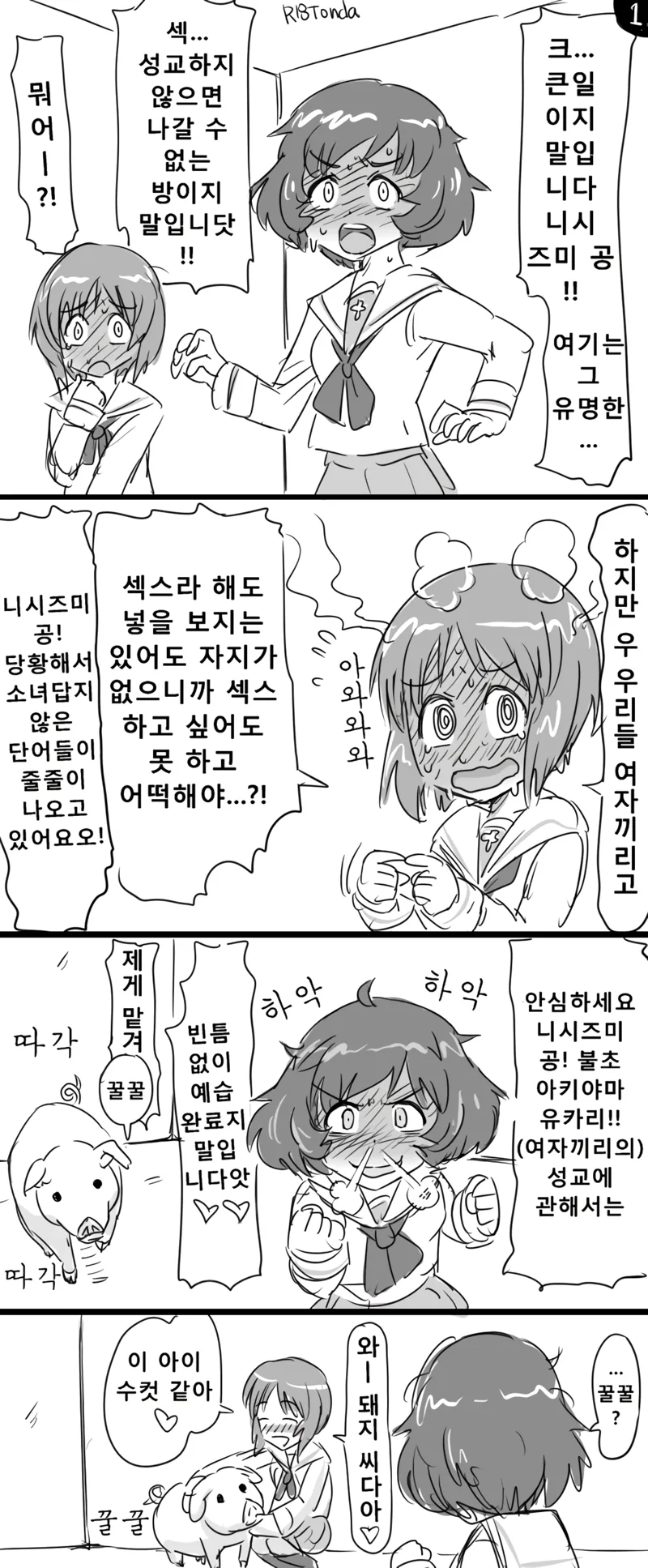 걸판) Oex 하지 않으면 나갈 수 없는 방에 갇힌..