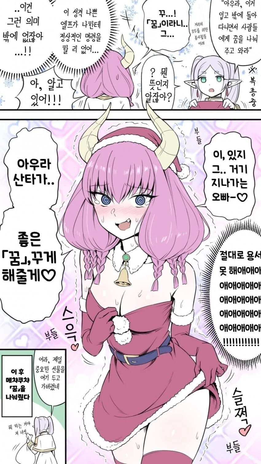 프리렌) 프리렌 : 아우라, 밖에 나가서 사람들을 기쁘게 해줘라