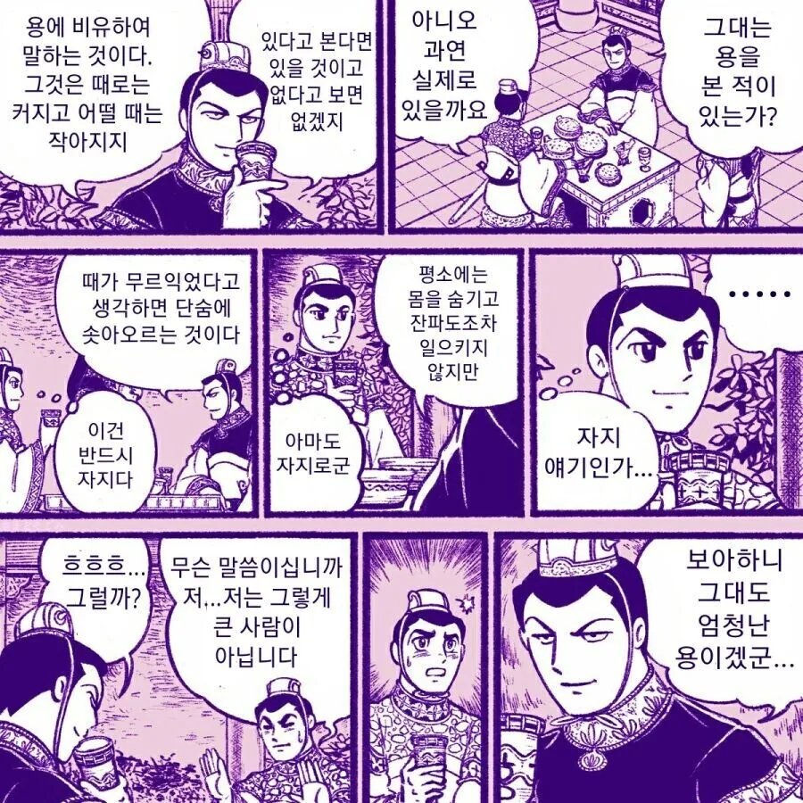 유비가 조조를 떠난 이유.manga