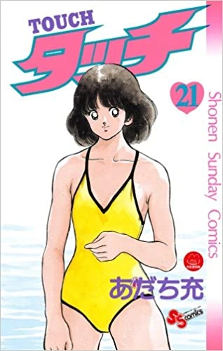 소꿉친구가 엄친녀였던 만화.manwha