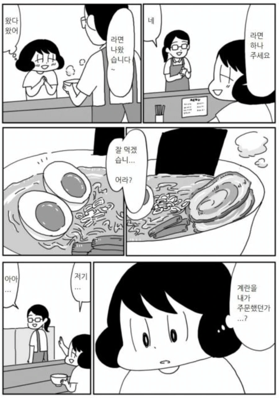 단골 라멘집에 다시는 못 가게 된 만화.manga - 이미지 2