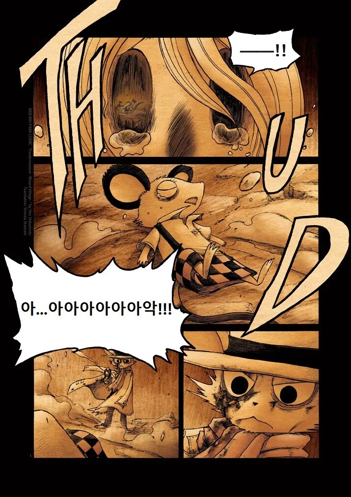 키메라 여자 만나는 manga 12화(완)