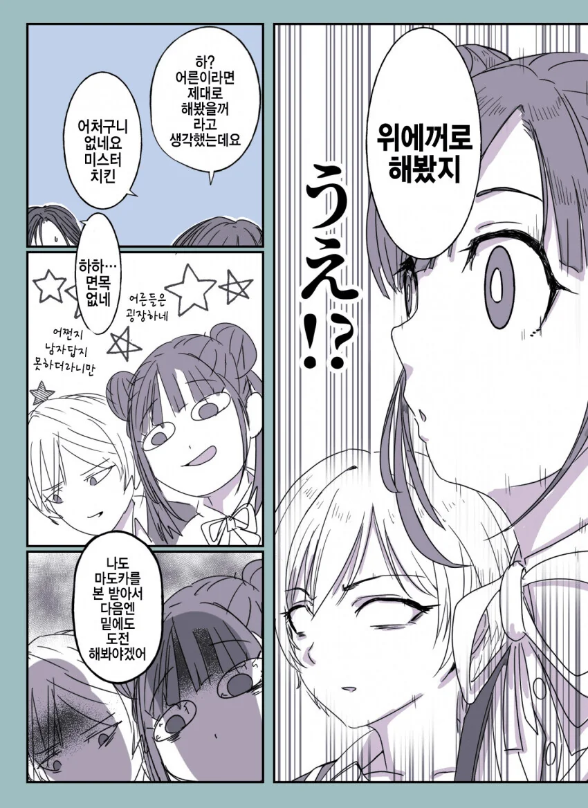 @) 사랑니 발치한 마도카.manga - 이미지 7
