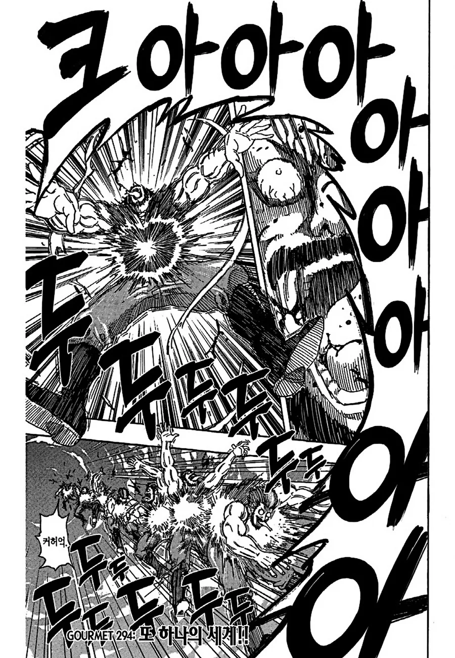 토리코) 만화보면 은근히 불쌍한케릭.manga - 이미지 2