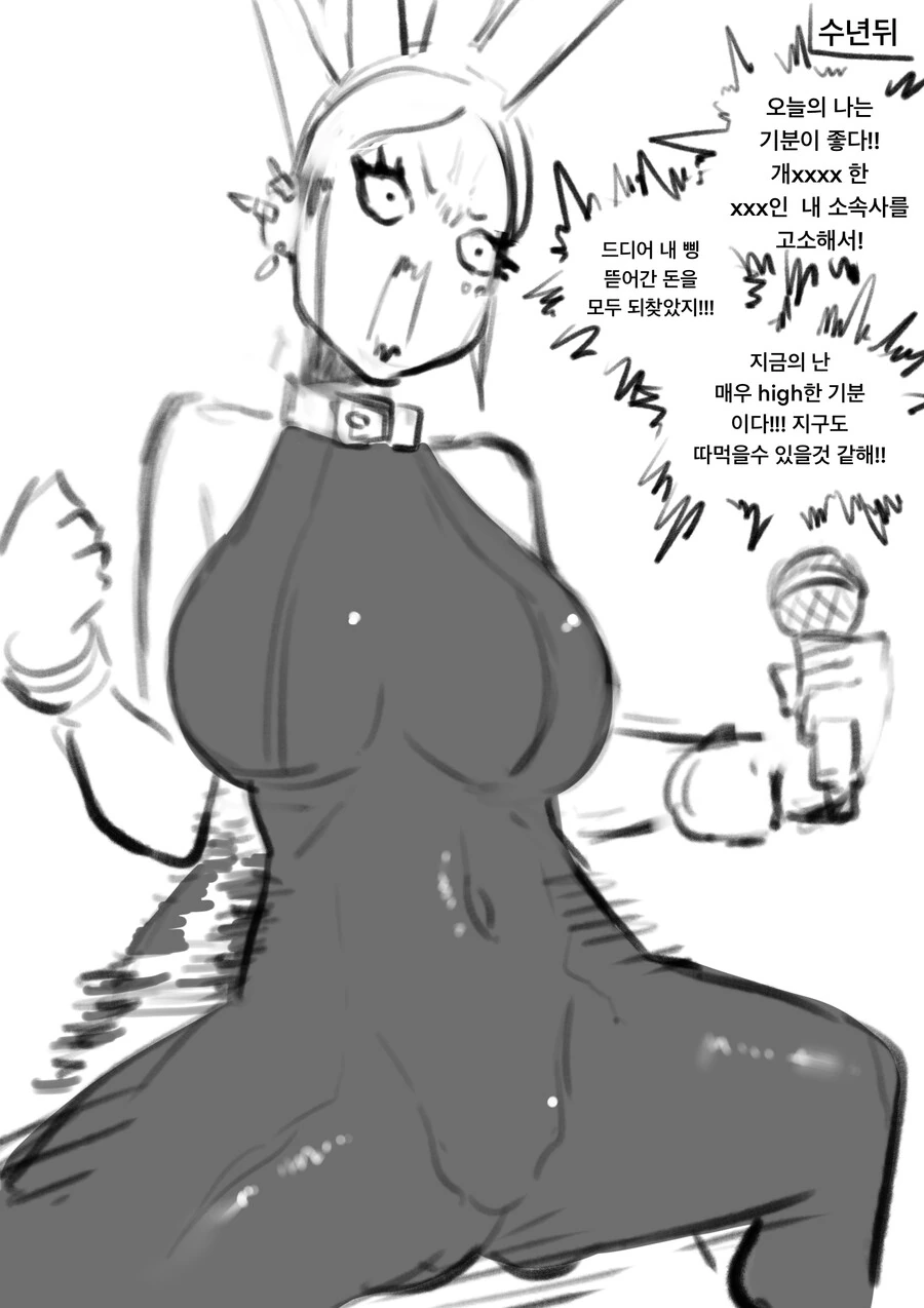 헤비메탈 하는 아싸녀 순애로 책임지는 만화 - 이미지 3