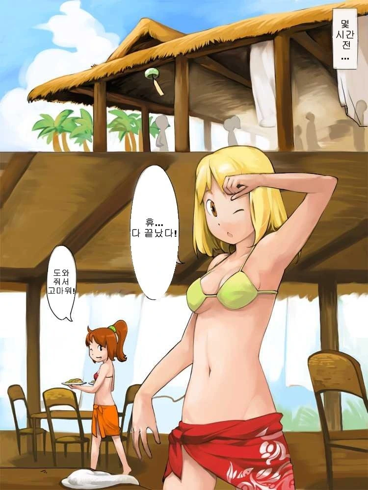 상어맨과 조개소녀