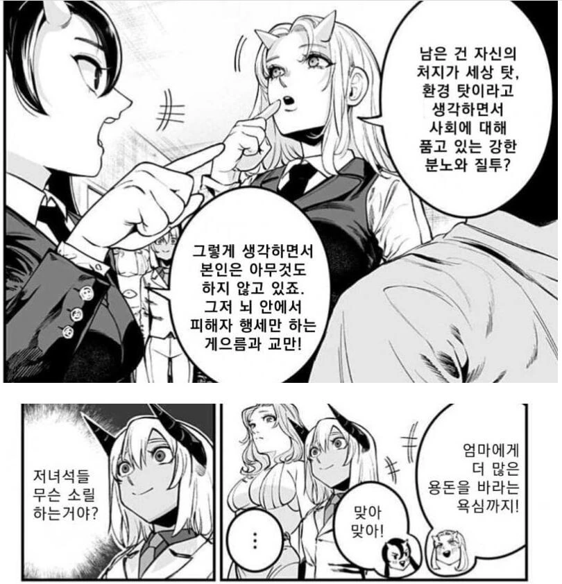 분명 일본 만화인데 한국에도 적용이 되네 ㅋㅋㅋ - 이미지 2