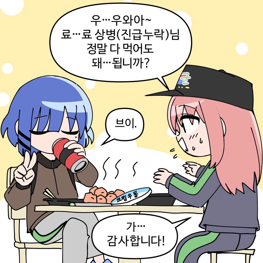 [봇치더락] 무좀이 걸려도 괜찮은 세계관 - 이미지 10