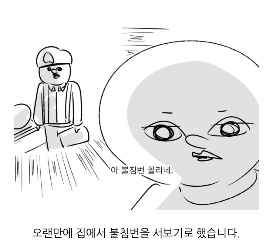 대한민국 남자들이 전역하고 한번쯤 해본다는 그거 - 이미지 2