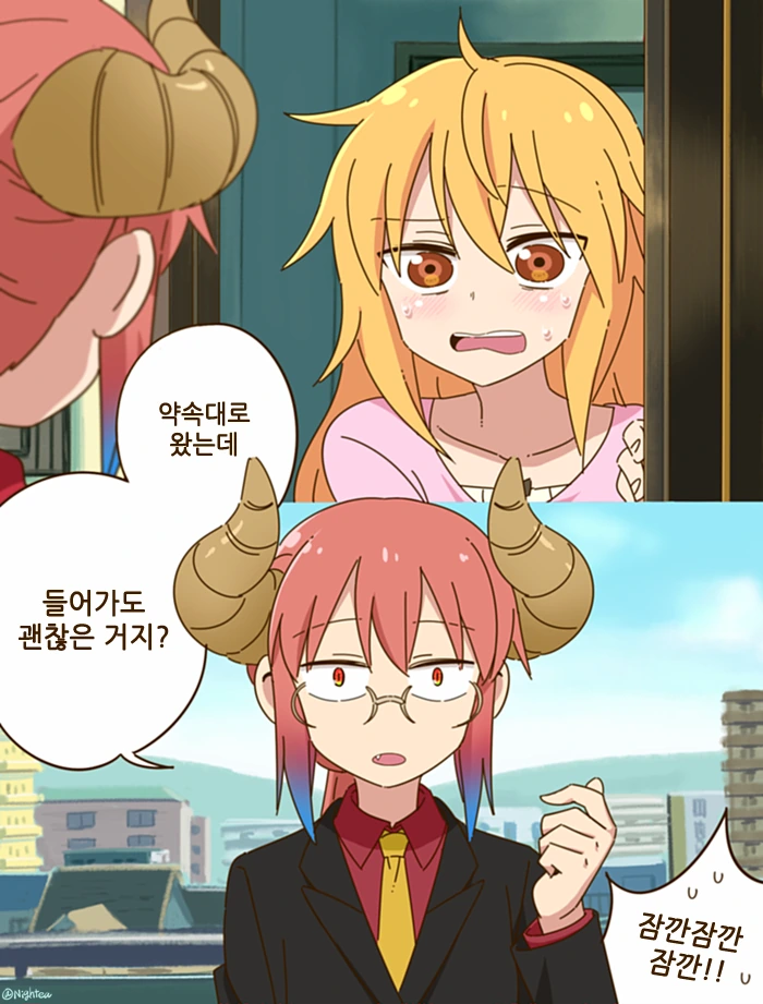 [메이드래곤]집사 마니아에게 찾아온 집사