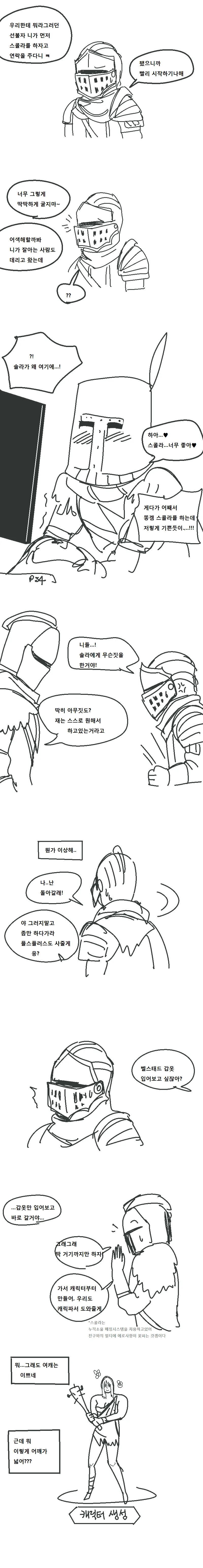 우주 갓겜 스꼴라.manhwa - 이미지 2