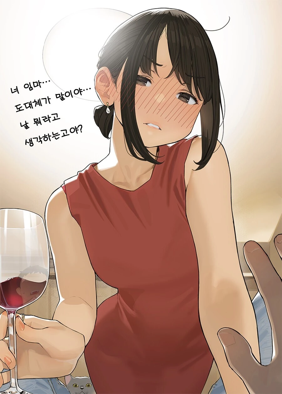 (동기쨩)꽐라가 된 동기쨩