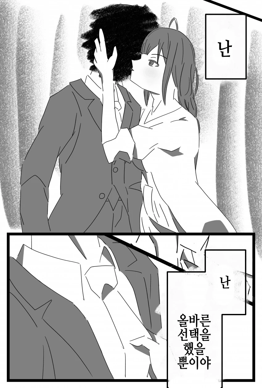 [@] 흑막 치유키.manhwa - 이미지 5