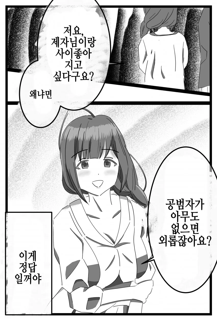 [@] 흑막 치유키.manhwa - 이미지 7