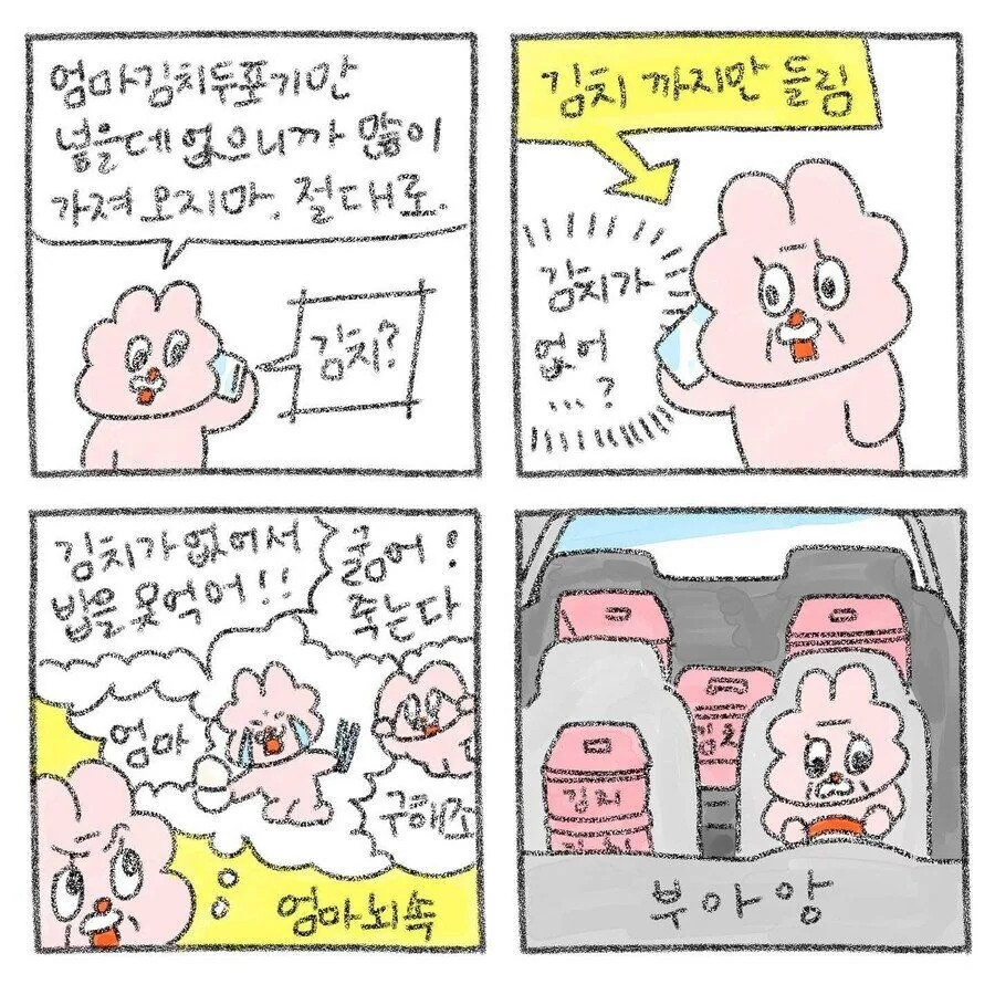 김치가 없는 manhwa.