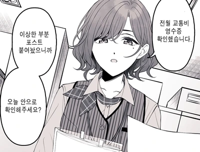 @ 마도카가 사무원이 된 세계.manhwa