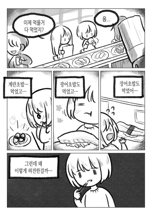 일본에서 카니미소 시키는.manwha