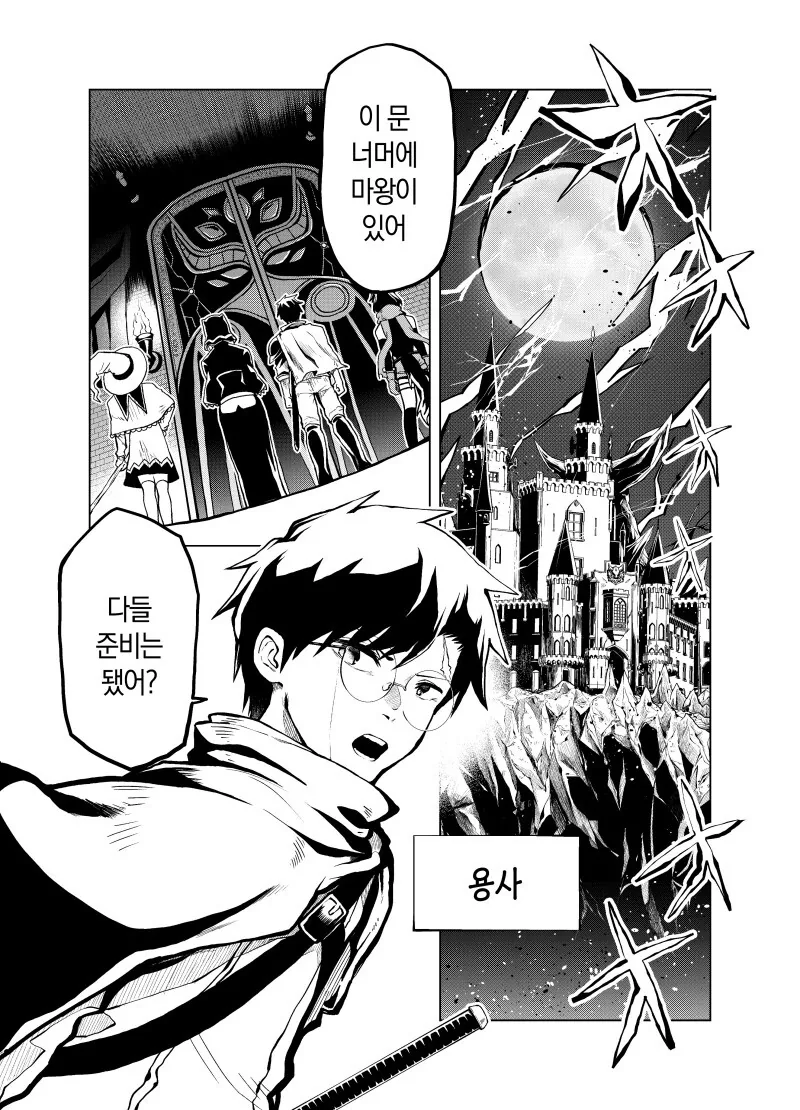 동정 용사는 사이좋게 지내고 싶어 만화
