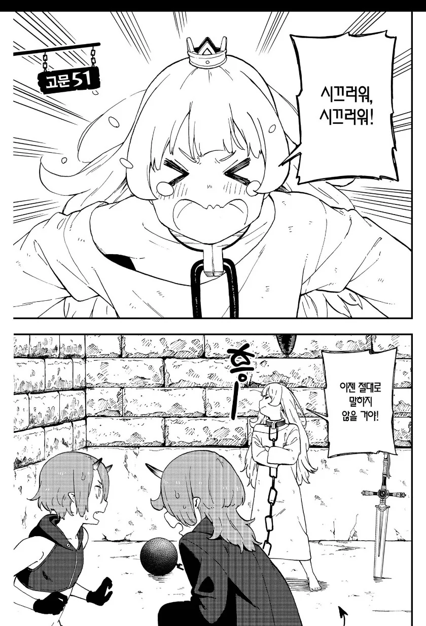 공주고문)공주가 식고문 보다 약한것 - 이미지 3