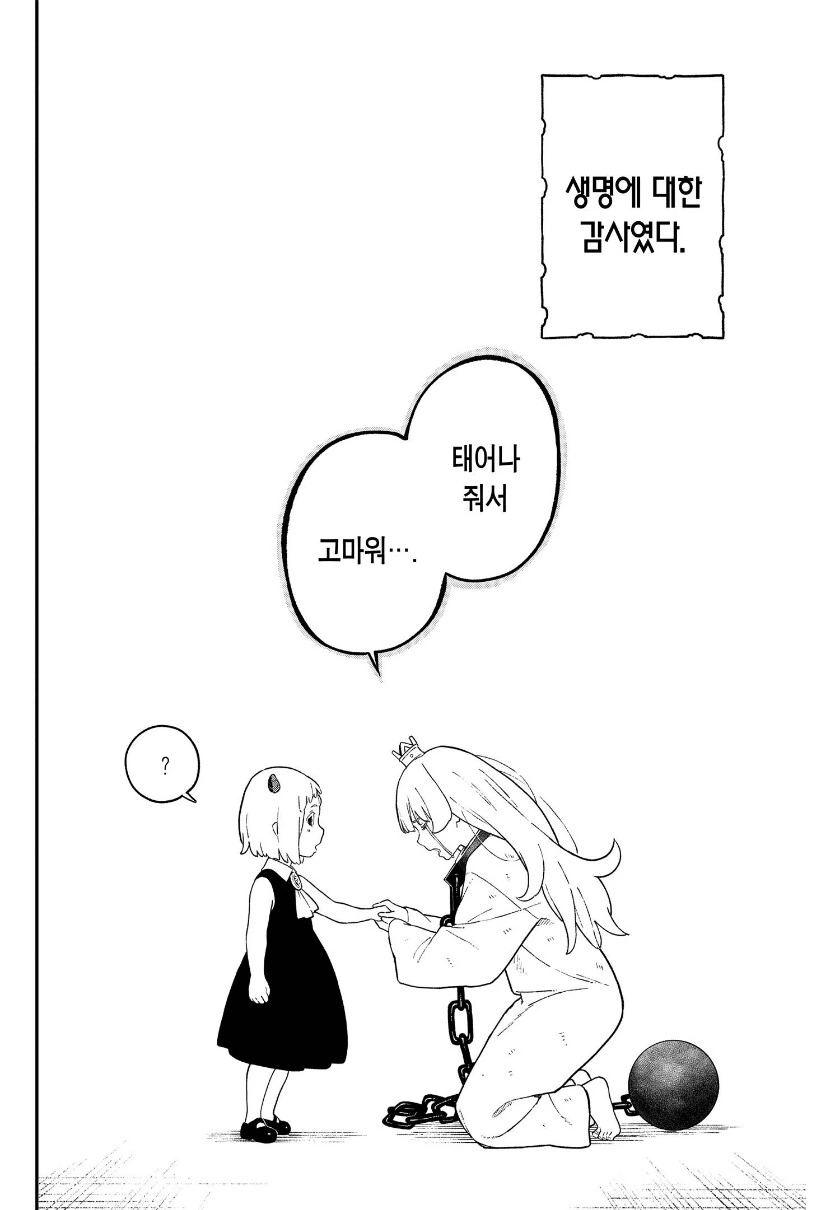 공주고문)공주가 식고문 보다 약한것 - 이미지 5