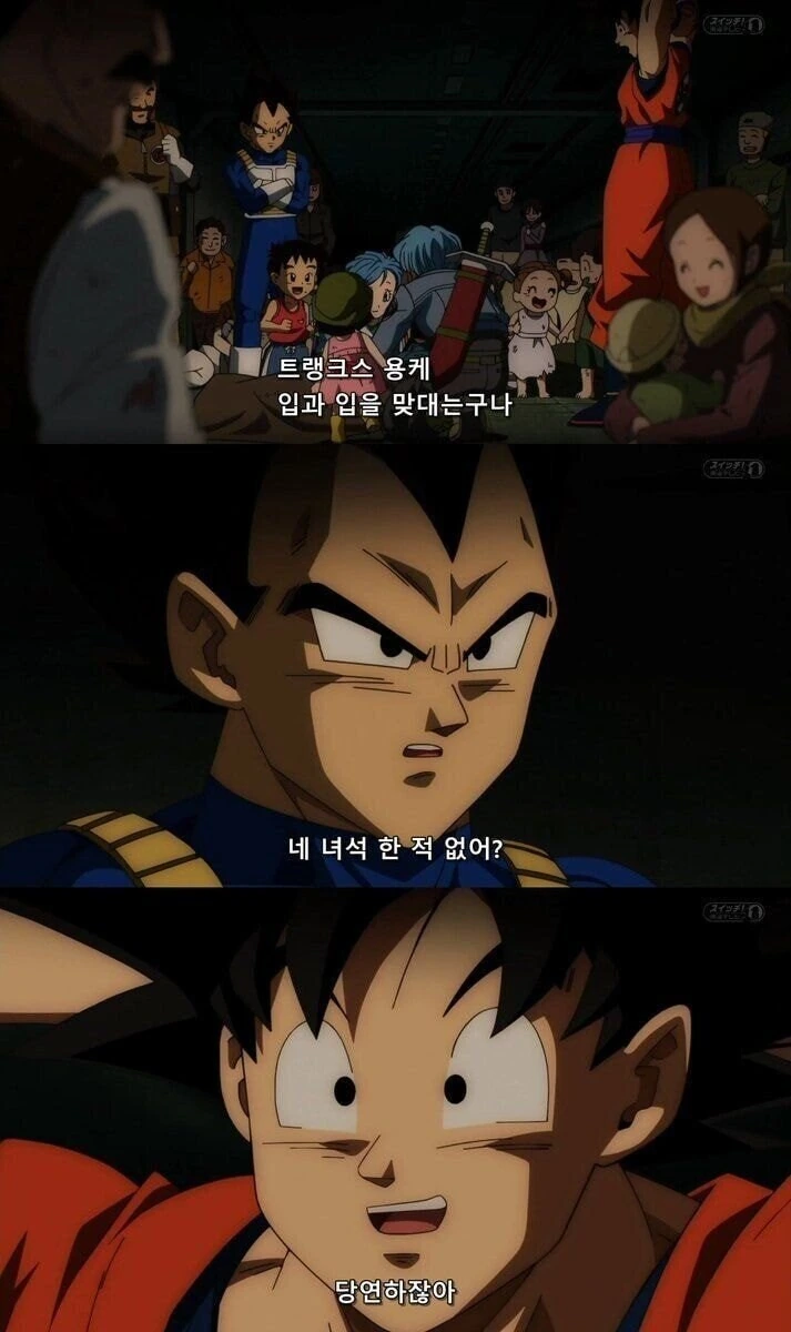 손오공 : 뭔가 관계가 있는거야?