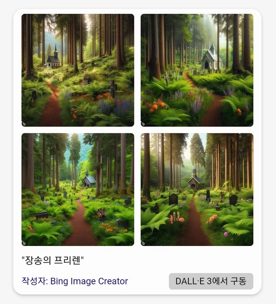 프리렌) 장송의 프리렌 이미지 만들어줘 - 이미지 2
