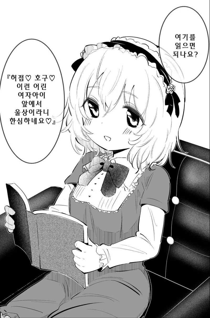 @]ㅁㅅㄱㅋ 모모카.manhwa