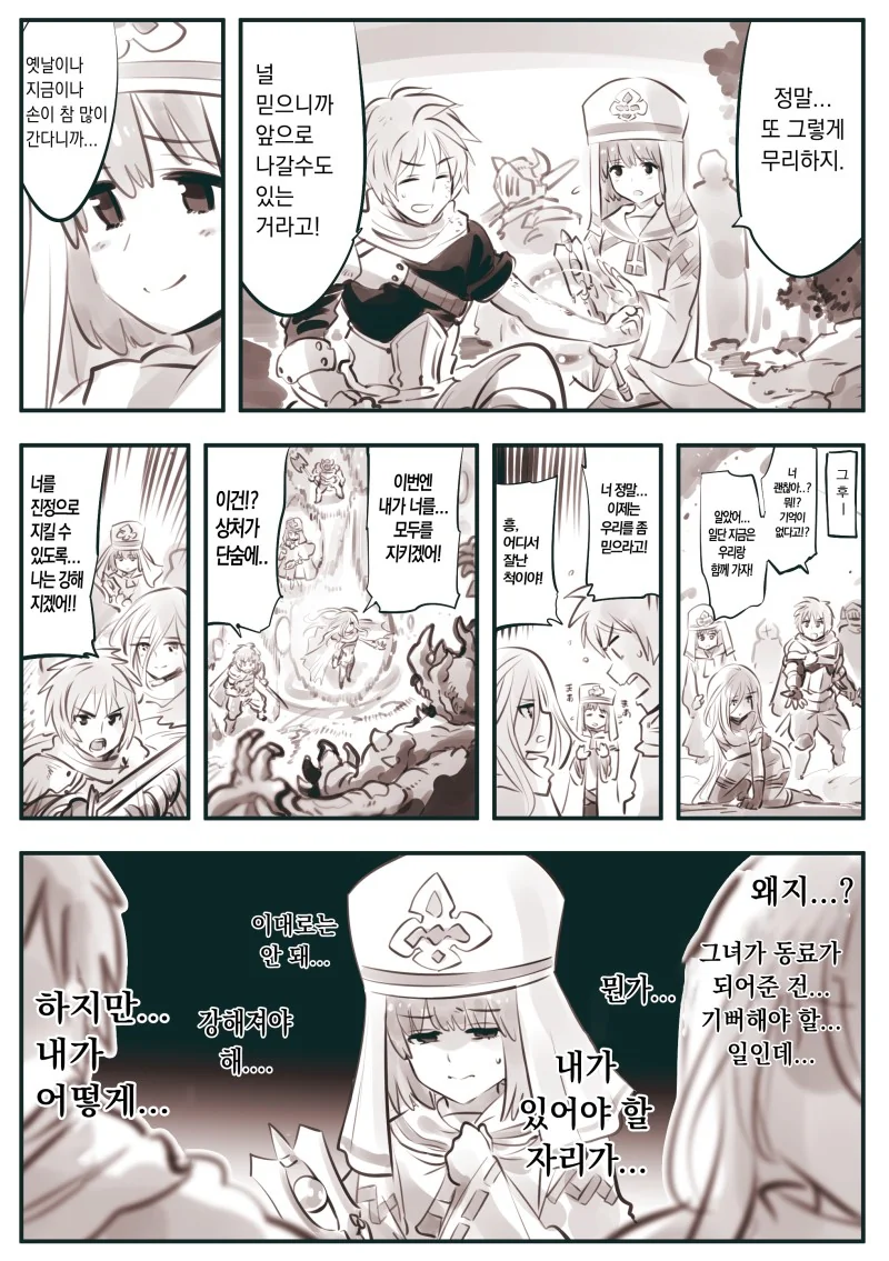 마왕군에게 붙잡힌 수녀의 무서운 결말 Manga