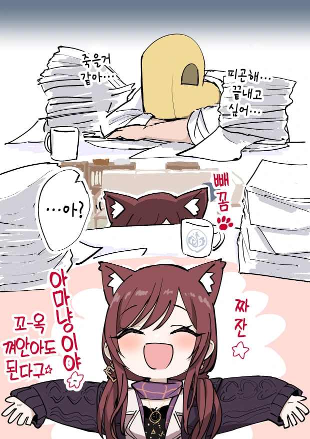 @) 거우옝 마스터 아마나.manga