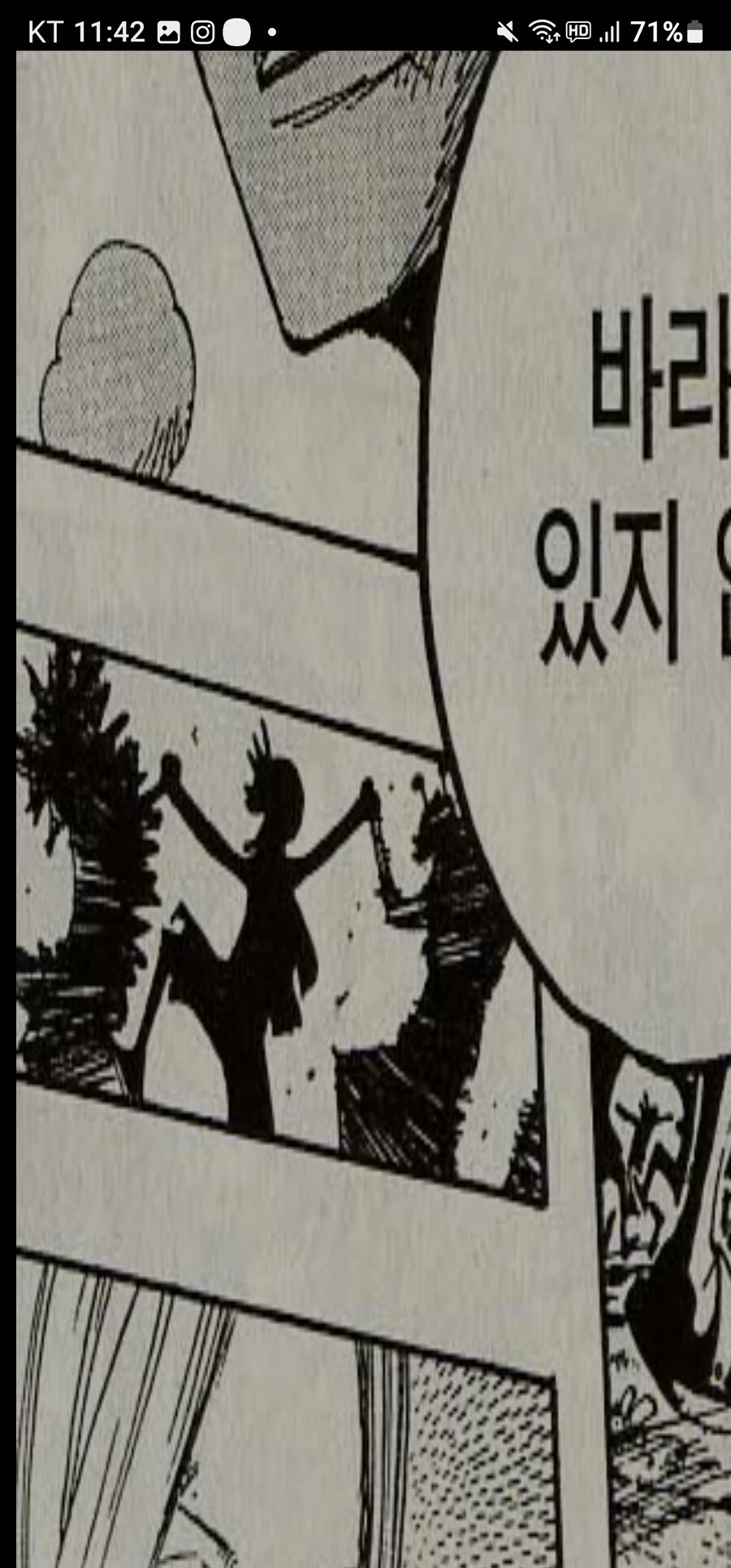 원피스) 태양의신 니카가 급조된게 아닌 이유.manga